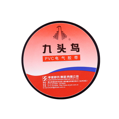 STK九头鸟PVC电气胶带电工绝缘防电胶布自粘电气胶布电工胶带黑色（10卷装）