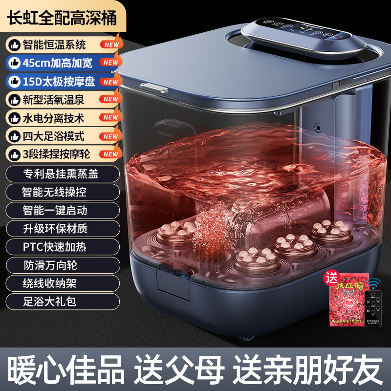 长虹泡脚桶加热恒温洗脚盆电动按摩足浴桶全自动家用冬天高深养生 【长虹全配高深桶】