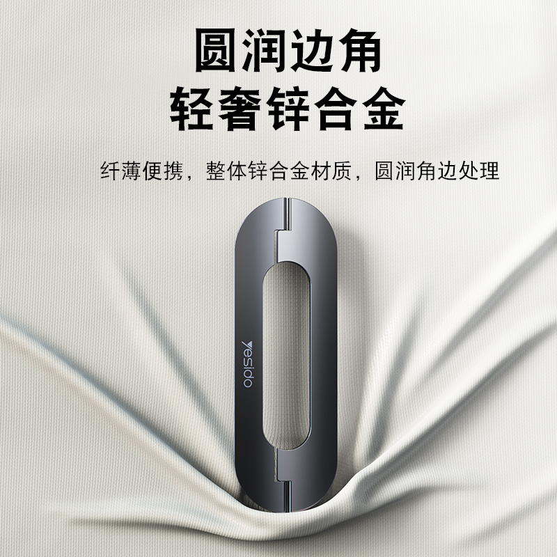 YESIDO锌合金笔记本支架LP03 小巧便携 增高通风悬空散热12°倾角设计高清大图