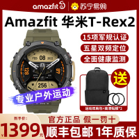 自营正品 Amazfit跃我 T-Rex2丛林绿 户外运动智能手表华米科技双频定位跑步游泳健身心率血氧检测腕表安卓苹果用