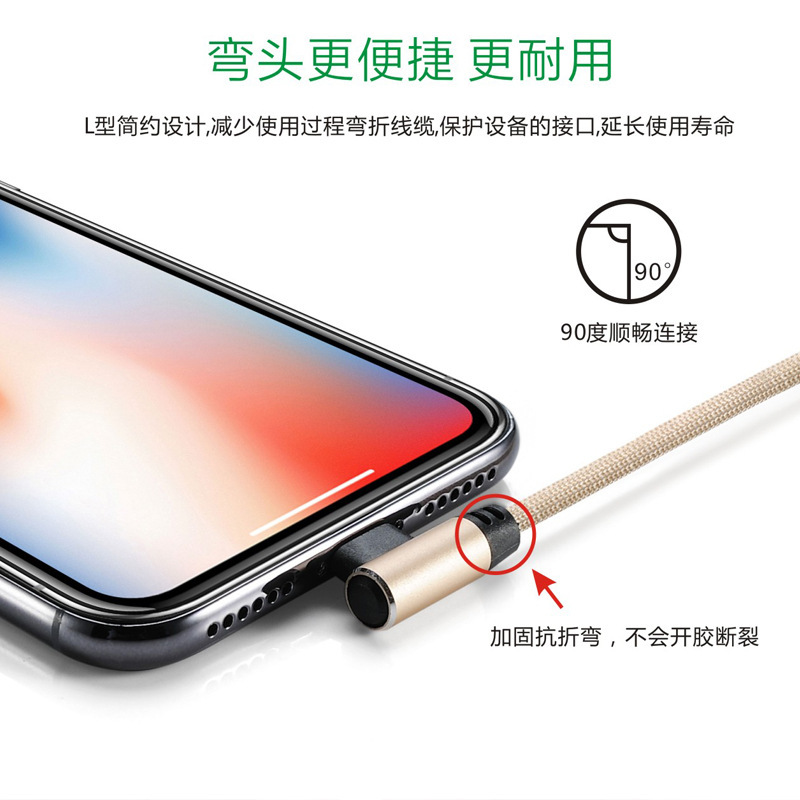 爱博源iboyan新款USB双面插数据线适用苹果5 iphone6 6sp78plus90度弯头手游吃鸡充电线