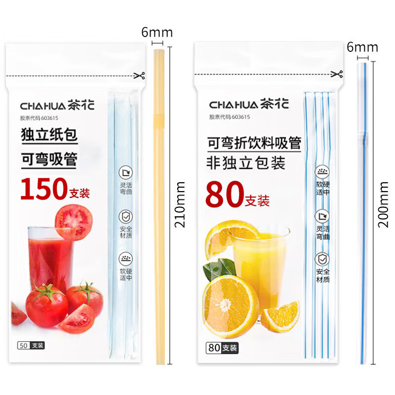 茶花(CHAHUA)一次性吸管独立包装咖啡搅拌奶茶食品级吸管4包230支高清大图