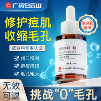 SOCUS海洋主义水杨酸精华液收缩毛孔粗大修复收敛毛孔刷酸祛痘印闭口