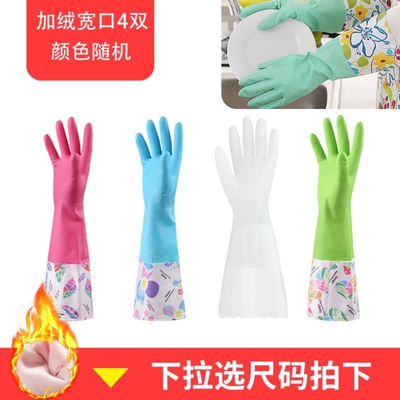 厨房洗碗手套女家用防水耐用洗衣服清洁家务手套加厚加绒橡胶胶皮