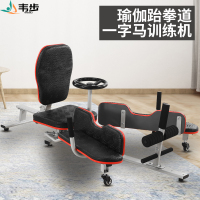 韦步WB一字马劈叉开胯压腿训练器跆拳道瑜伽舞蹈韧带拉伸拉筋辅助练习机