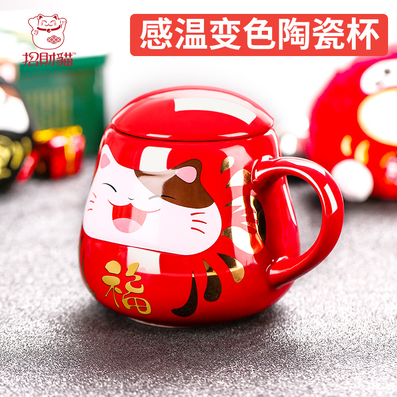 元景 吉祥富贵陶瓷杯套装 红色(线下)