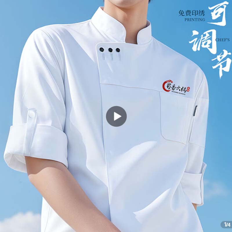 厨师服 xxxL185全部不带logo高清大图