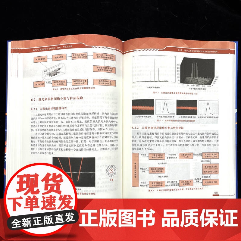 正版 交通工程BIM正向设计方法实践——civil 3d应用与基础教程 金瑞 祖福兴 交通工程 基础设施 BIM 建高清大图