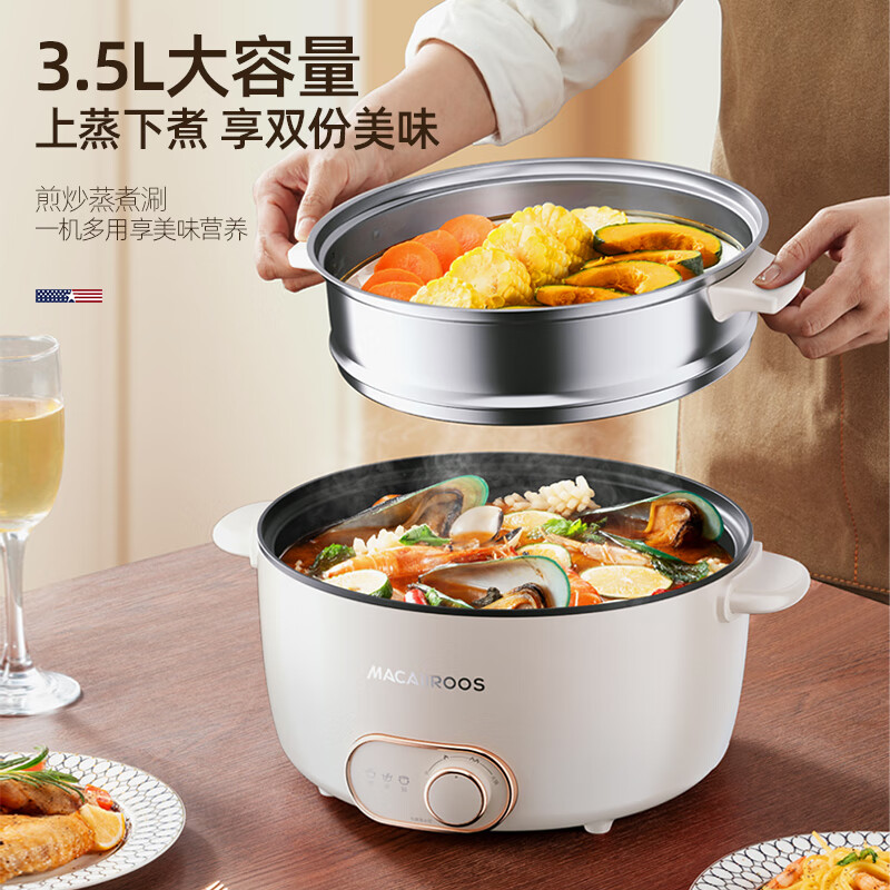 迈卡罗(MACAIIROOS)多功能电火锅MC-HG3528规格:1000W/3.5L高清大图