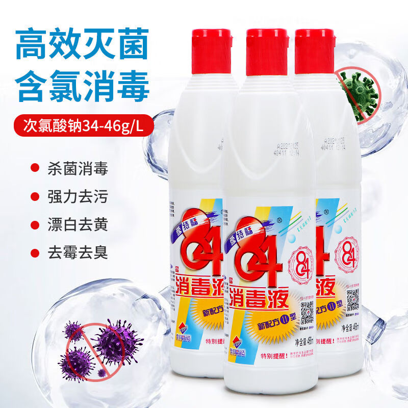 爱特福84消毒液468ml30瓶消毒水