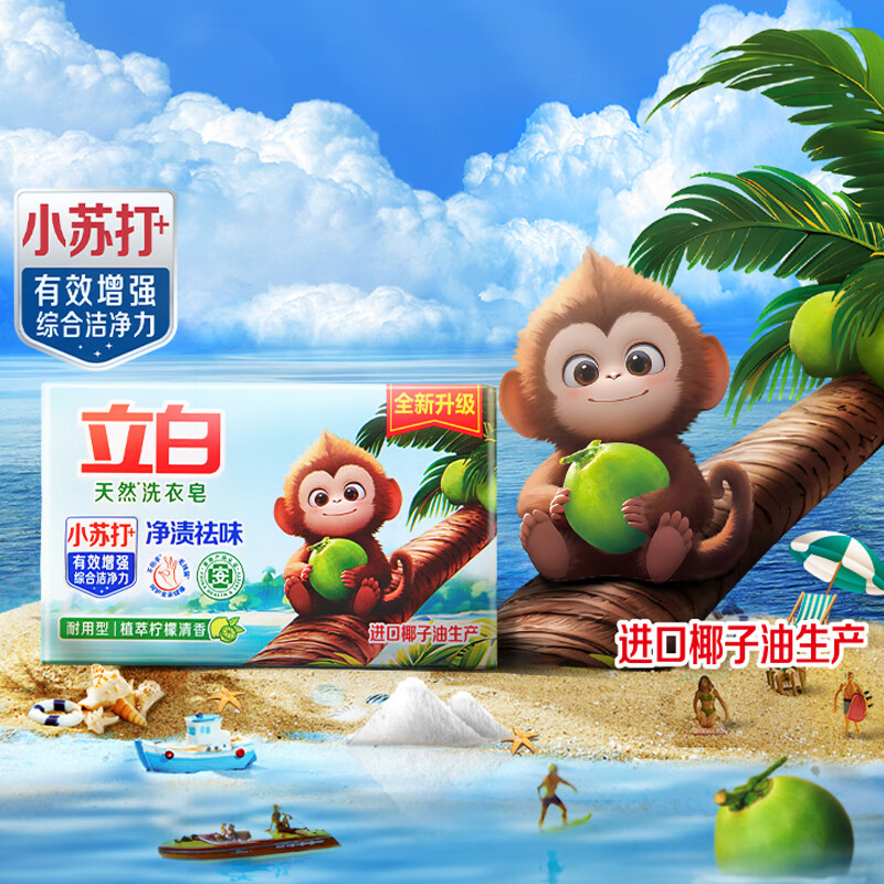 立白 天然洗衣皂(植萃柠檬清香) 226g×2块高清大图