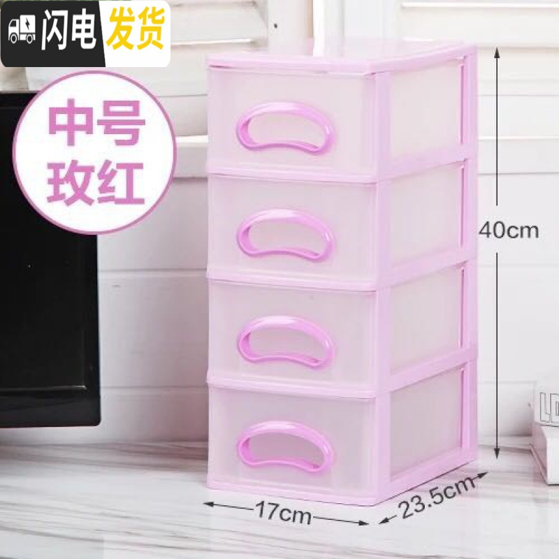 三维工匠桌面塑料透明收纳盒多层抽屉式化妆品内衣收纳柜杂物文具整理箱。 粉色_小号四层10个