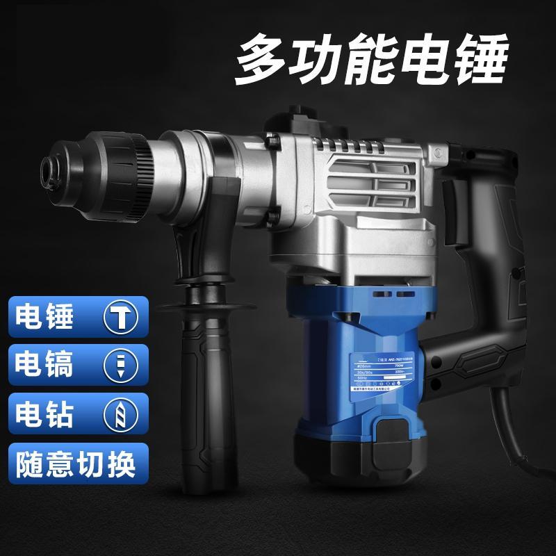 闪电客两用电锤电镐多功能大功率冲击钻电钻头混凝土工业级家用电动工具 工业级电锤(9926-2)+赠品三件套