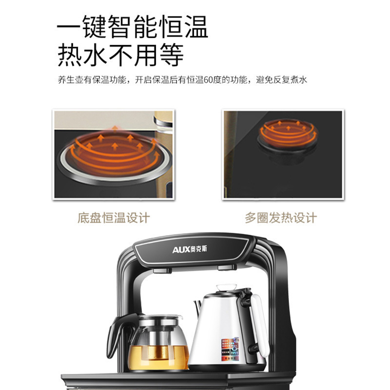 奥克斯/AUX 立式饮水机YCB-0.75-01 自动注水 童锁 家用养生茶吧茶饮机 冷热型饮水机 下置式水桶 柜式