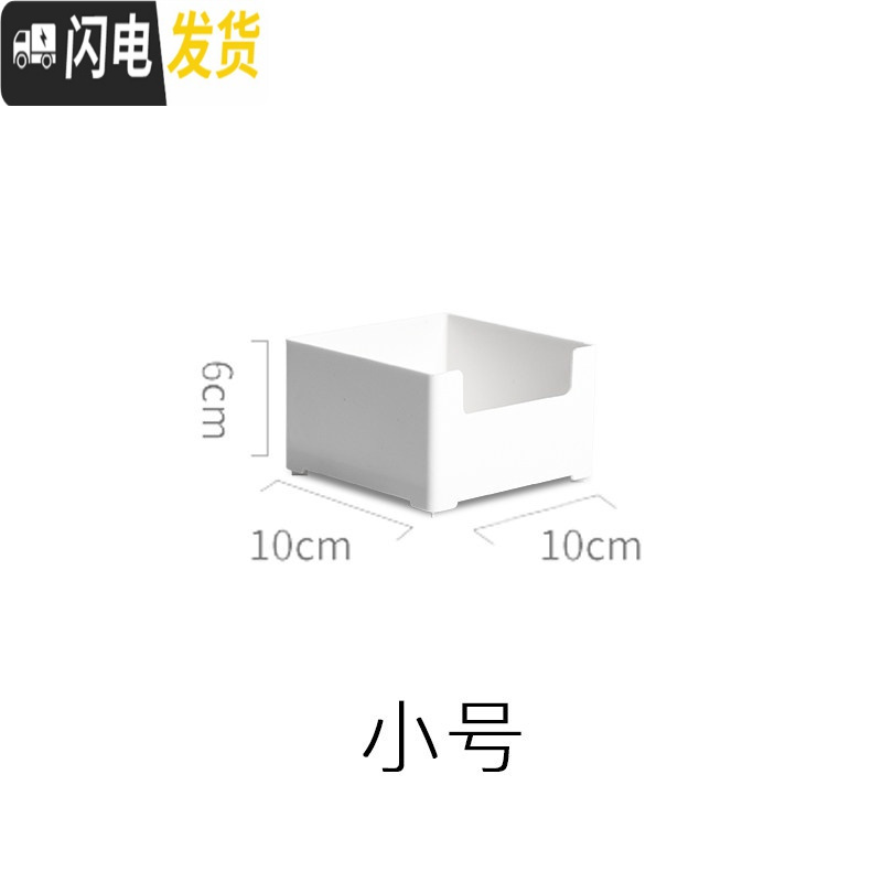 三维工匠抽屉分隔盒厨房日式透明塑料收纳分格整理盒自由组合餐具筷子隔板 【白色】小号