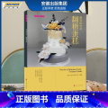 【正版】美味遇见你 美味的艺术：翻糖蛋糕 欧米奇西点西餐学院编 时【你学