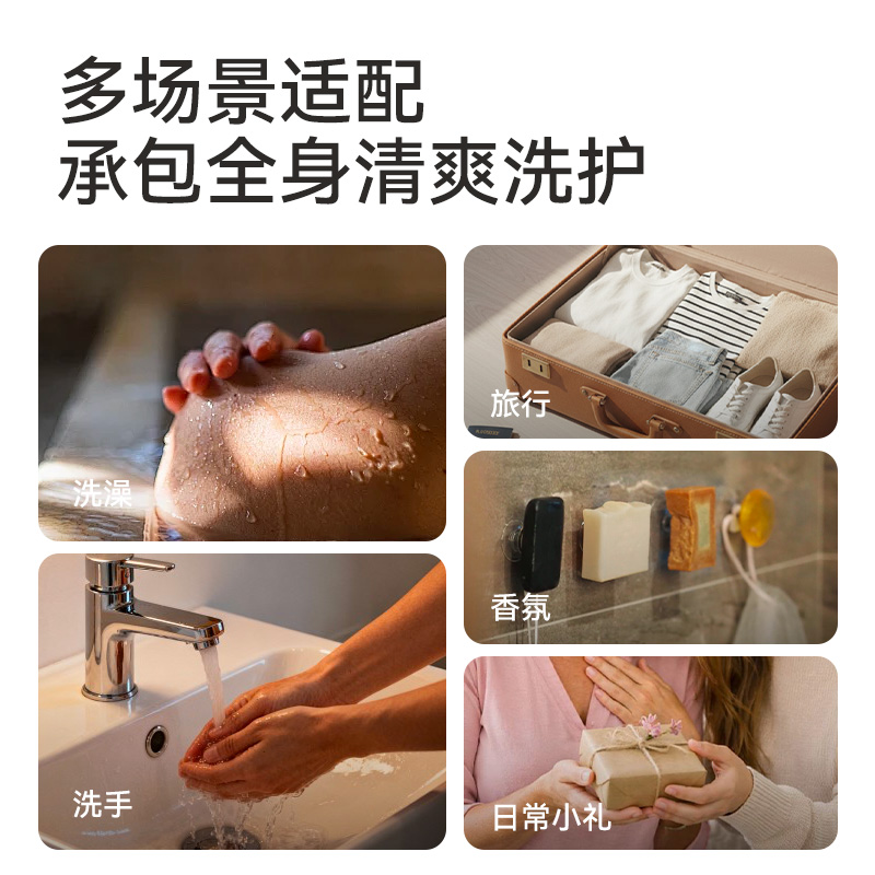 满婷莹润花香柔肤皂150g高清大图