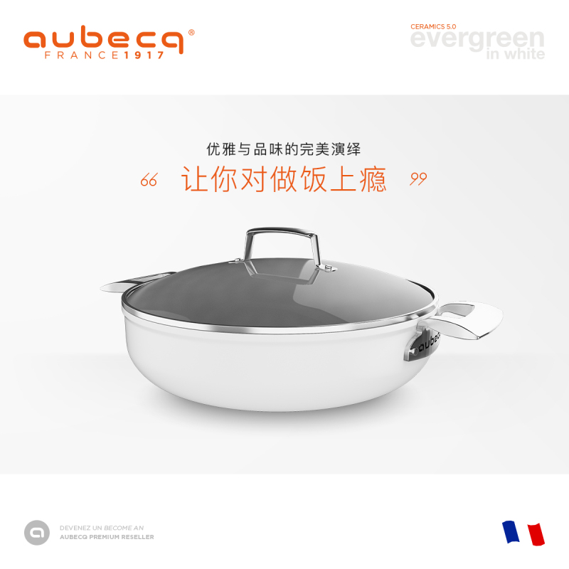 aubecq 欧贝克 进口陶瓷 汤锅炖锅电磁炉通用大容量家用煲汤不粘锅 28cm