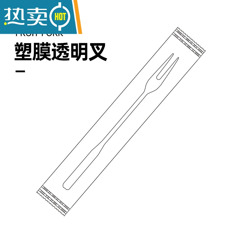 敬平水果茶叉子长柄长款奶茶店外卖水果叉独立包装塑料奶茶 20cm茶百道透明叉独立500只牙签