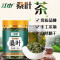 江中 桑叶茶60g霜打后桑叶新鲜采摘真材实料品质保证江中桑叶官方正品旗舰店