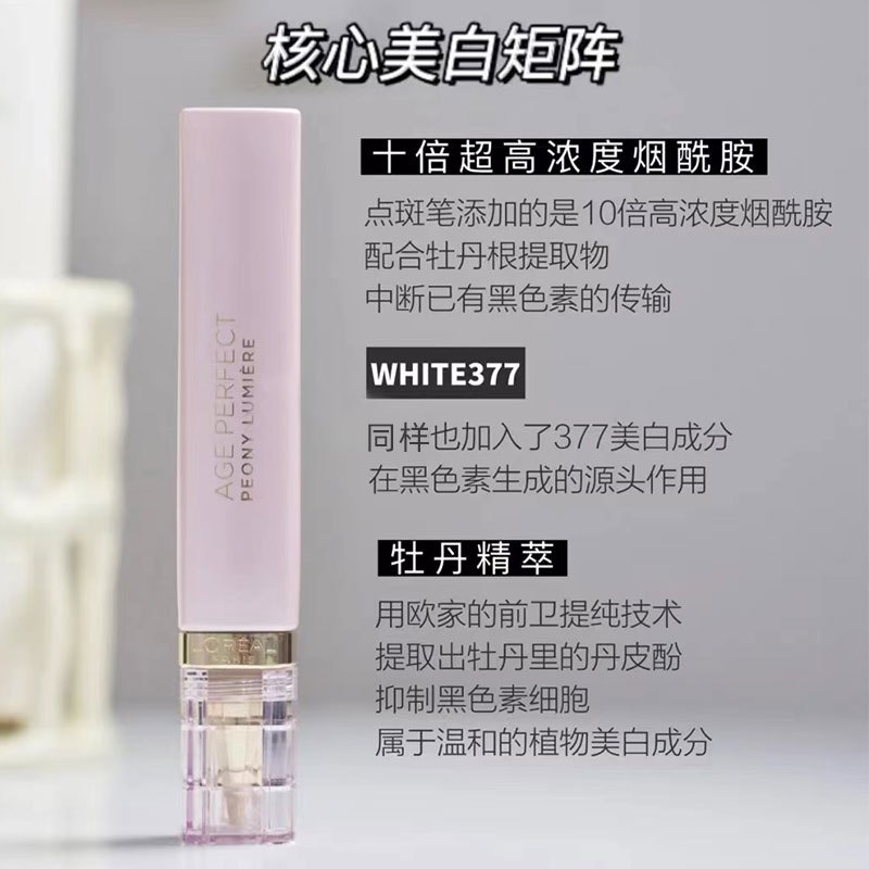欧莱雅金致臻颜牡丹奢养粉妍女士护肤套装淡斑精华液2件套补水保湿滋润改善暗沉提亮肤色