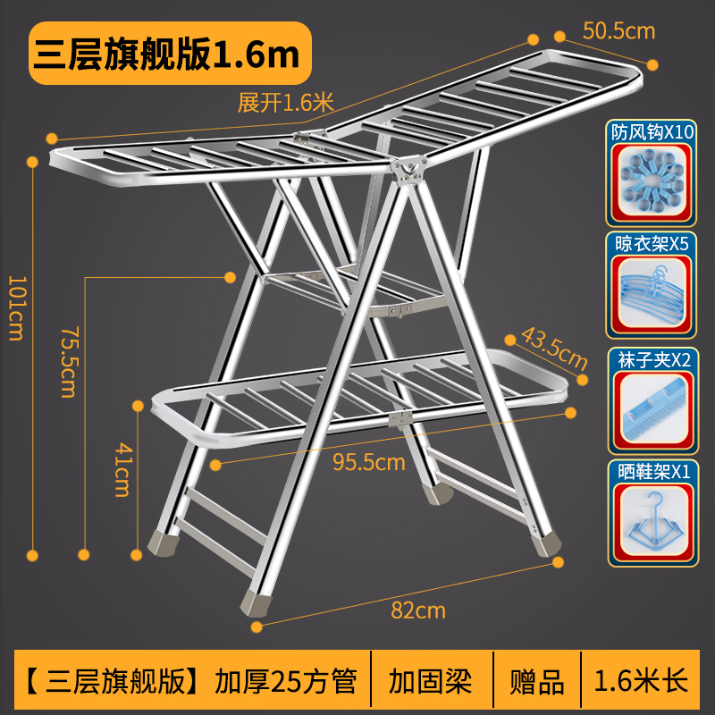 三维工匠不锈钢晾衣架落地折叠家用室内室外阳台晒衣架被子毛巾架晾晒架 [三层旗舰版]加厚25方管+加固梁+赠品+1.6