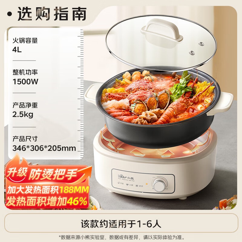 小熊（Bear）电火锅DHG- F40P3