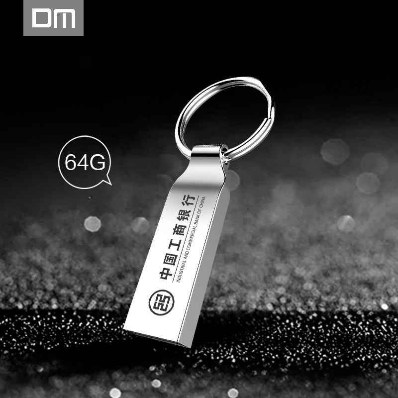 DM 64GB USB2.0 U盘 小风铃PD076定制系列 个性私人企业LOGO刻字刻图激光定制电脑车载u盘