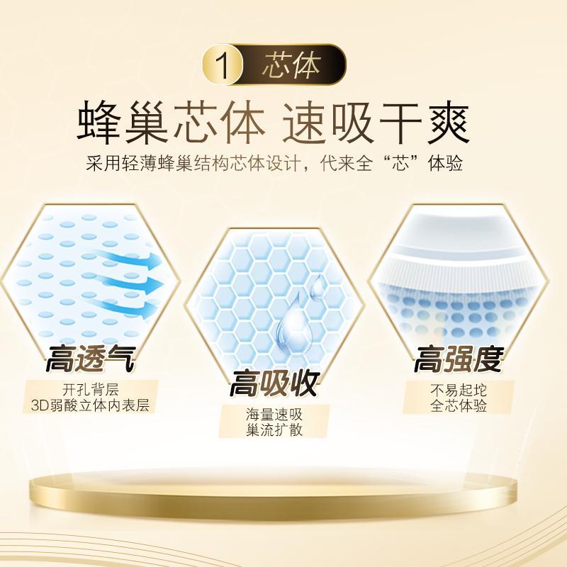 大王(GOO.N)环贴式纸尿裤/尿不湿光羽鎏金系列 中号M44片高清大图
