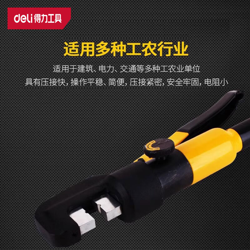 得力 液压钳 DL-YQ70液压压接钳6-70mm²(黄) 单位:把高清大图