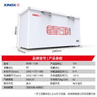 星星(XINGX) 716升 商厨商用单温大冰柜 卧式双门顶开门 单箱变温冷柜 冷藏冷冻转换柜 BD/BC-716E