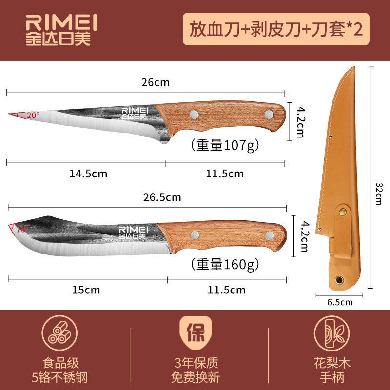金达日美水果刀杀猪专用刀具刀剥皮刀尖刀屠夫宰牛商用分割刀8138 送刀套*2-实木柄锻打放血刀+剥皮刀【肉贩商用推荐】