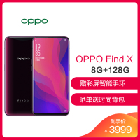 【官方正品】OPPO Find X 波尔多红 曲面全景屏 8+128G 双卡双待全网通手机