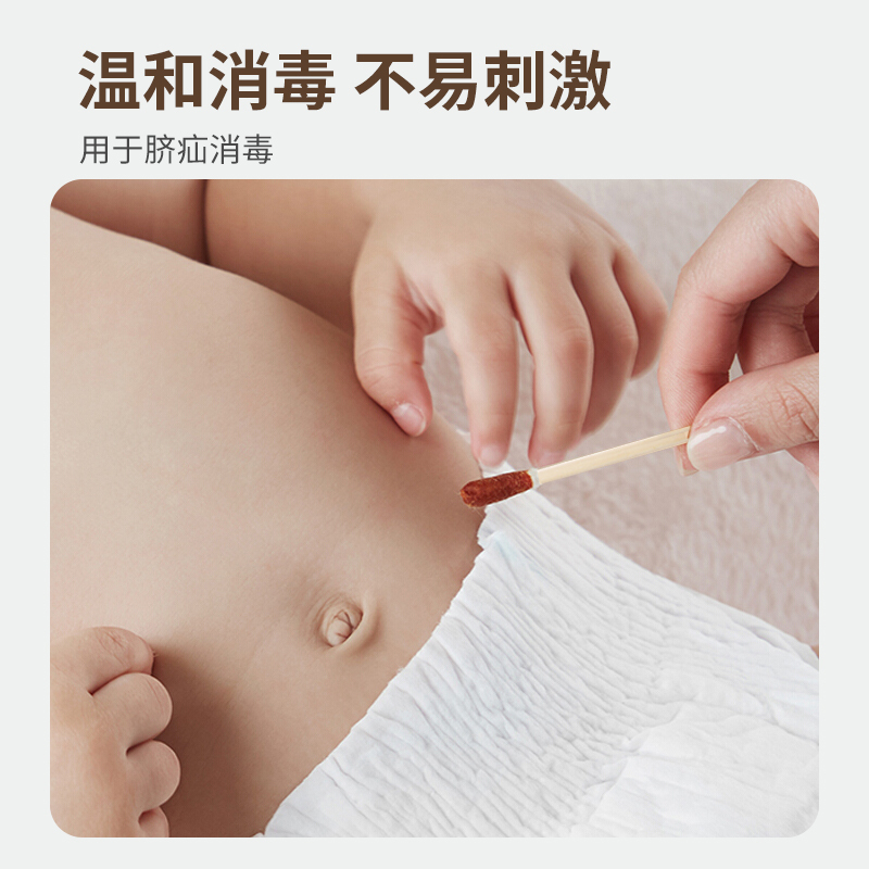 秝客(lefeke)消毒护理碘伏消毒液100ml旋盖矮瓶家用皮肤伤口消炎杀菌便携式碘酒婴幼儿肚脐络合消毒液医用不含酒精