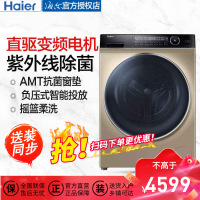 【送装同步】海尔(Haier) 10公斤kg直驱变频纤薄全自动滚筒洗衣机家用EG10014BD809LGU1