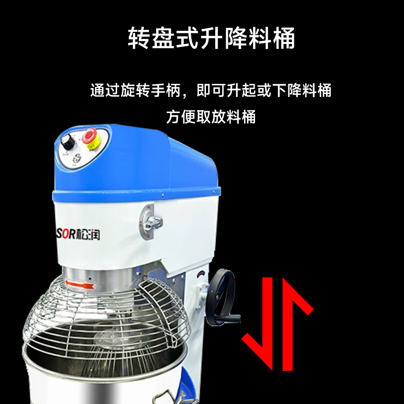 SOR松润 商用搅拌机 SOR-J632护罩款三功能搅拌机40L高清大图