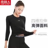 南极人秋冬健身瑜伽上衣长袖女跑步速干紧身衣服训练运动背心装备