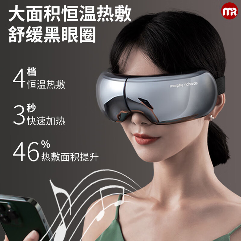 摩飞 可视眼部按摩仪MF112Pro高清大图
