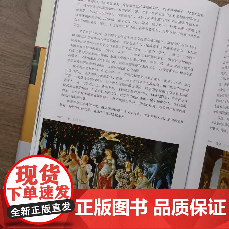 西方美术史话 典藏名著丛书一本书讲通西方美术史学史美术史的形状美术绘画理论图书世界艺术史外国美术简史书籍高清大图