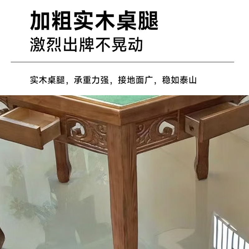 质凡棋牌桌高清大图