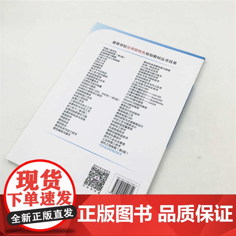 汽车发动机电控技术高清大图