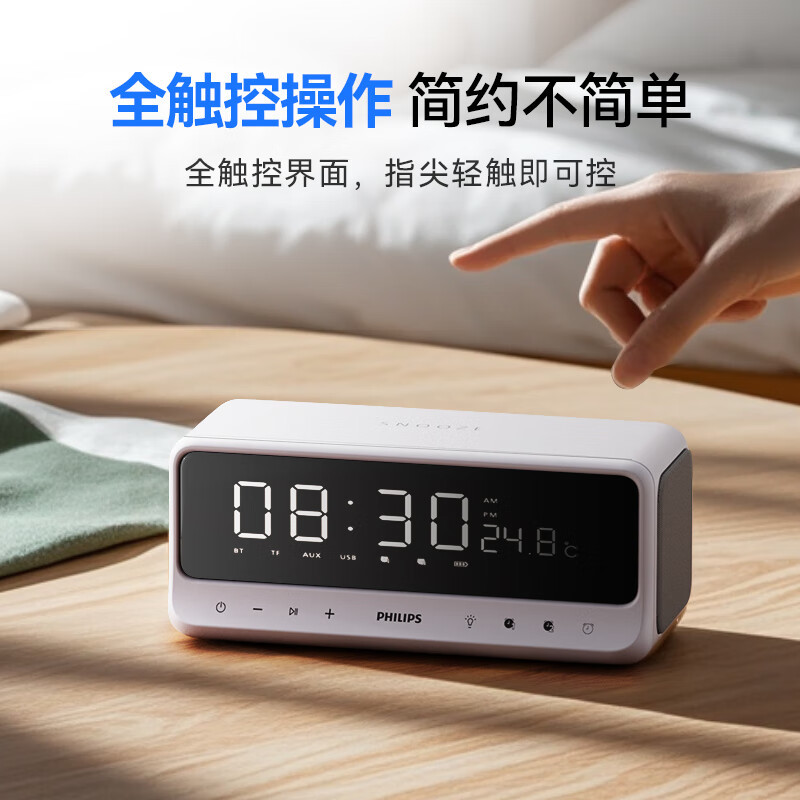 飞利浦(PHILIPS)TAS3609 时钟蓝牙音箱 197×108×104mm 3500mAh(单位:个)双色可选高清大图