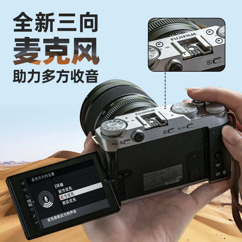FUJIFILM/富士X-M5黑色单机身 胶片时尚无反数码相机微单相机 20款胶片模拟 2610万像素 vlog视频高清大图