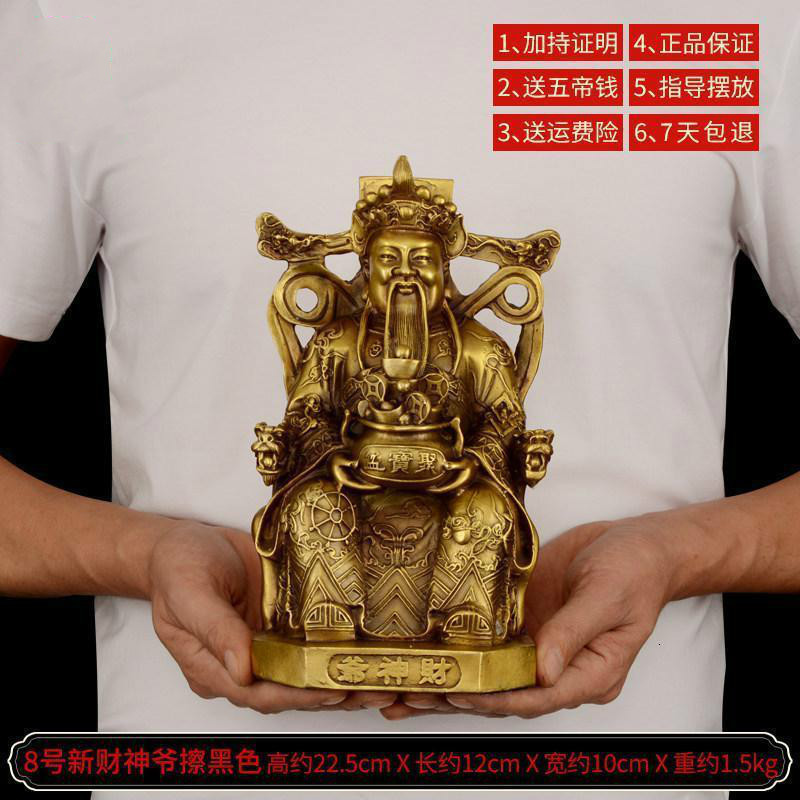 佛像家居供奉文财神爷铜像大号店铺乔迁开业礼品 8号新财神擦黑_148_525
