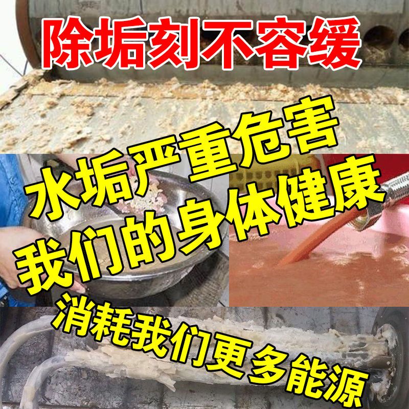 储水式热水器除垢剂免拆除垢器燃气水垢清除剂清洗工具设备 单独热水器除垢剂(2罐)