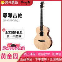 恩雅(enya)EM-X1PRO/EQ旅行吉他单板电箱木吉他初学者儿童小吉他guitar36英寸