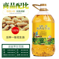 好运花压榨一级花生油5L+压榨一级葵花籽油5L 食用油组合装