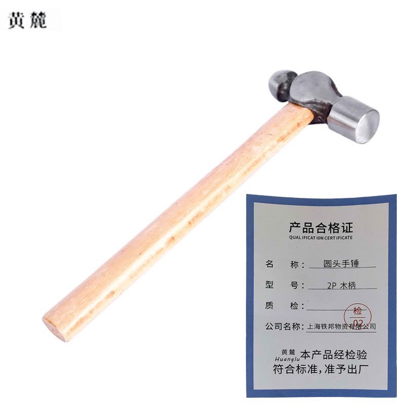 黄麓 圆头手锤 2P 木柄 把图片