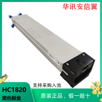 华讯安信翼原装耗材 黑色粉盒HC1820（适用HM1720/1721/1722）/个 LZ