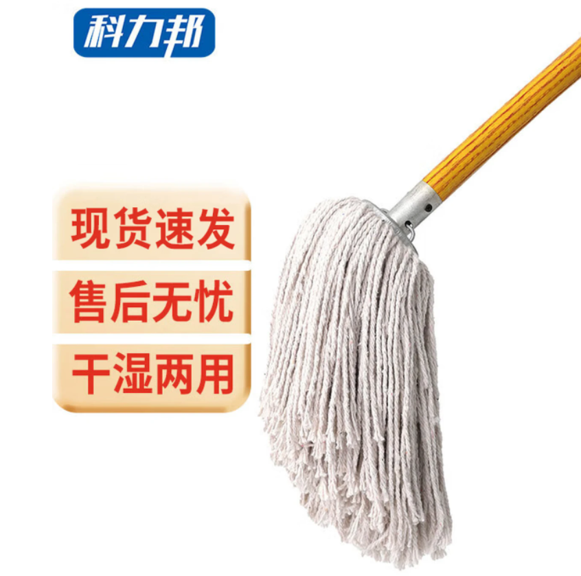 苏宁宜品 科力邦(Kelibang)木杆拖把棉线大厅老式墩布尘推拖布工厂酒店大堂物业吸水拖把 白圆头木杆 KB345